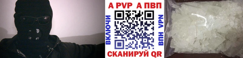 A-PVP кристаллы  Почеп 