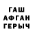МЕТАДОН кристалл Ian Roele
