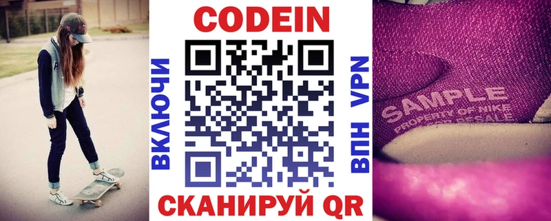 как найти наркотики  Почеп  Кодеиновый сироп Lean напиток Lean (лин) 