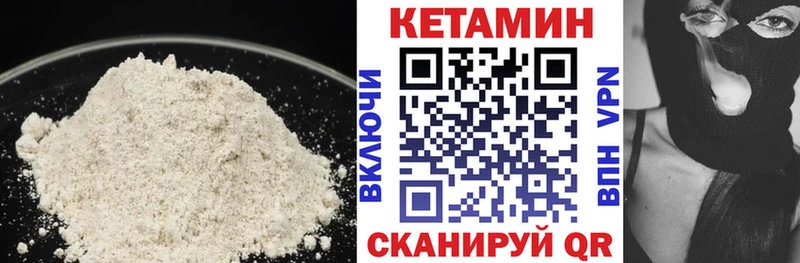 Кетамин ketamine  Почеп 