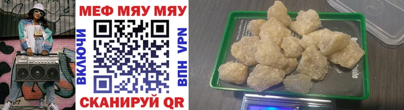 купить наркотик  кракен маркетплейс  МЕФ кристаллы  Почеп 