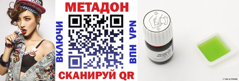 Метадон VHQ  купить наркотики сайты  Почеп 