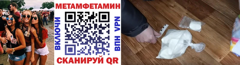МЕГА сайт  Почеп  МЕТАМФЕТАМИН Декстрометамфетамин 99.9%  цена  