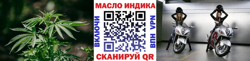 ТГК гашишное масло  закладка  Почеп 